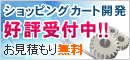 �V���b�s���O�J�[�g�̃J�X�^�}�C�Y�J������܂�
