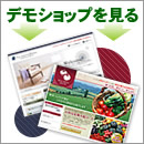 �V���b�s���O�J�[�gASP�uSHOP-Maker�v�̃f���V���b�v������