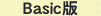 �V���b�s���O�J�[�gASP�uSHOP-Maker�vBasic��