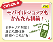 CHECK6�@���o�C���V���b�v�����񂽂�\�z�I