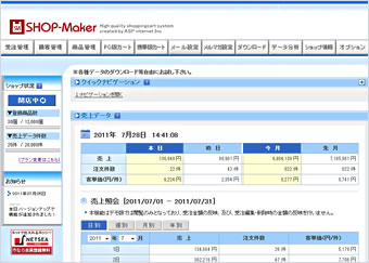 デモショップイメージ