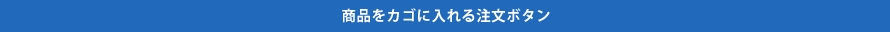 ���i��1�J�S�ɓ���钍���{�^��