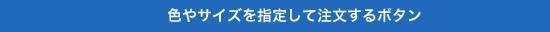 �F��T�C�Y���w�肵�Ē�������{�^��