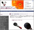 �Ԃ炵������ǂ��Ƃ���