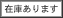 �݌ɏ�