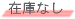 在庫無し/輸入楽譜