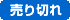 在庫