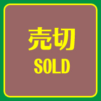 この商品を購入する