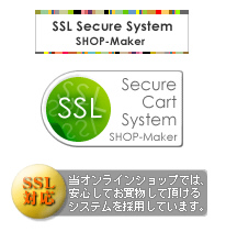 SSL証明シール