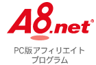 A8.netのロゴ