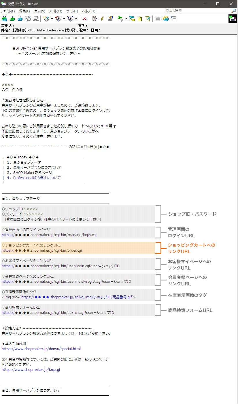 メールサンプル