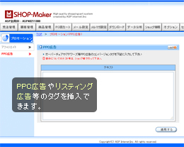 PPC広告イメージ