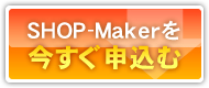 SHOP-Maker\