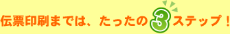`[܂ł́A3Xebv!!