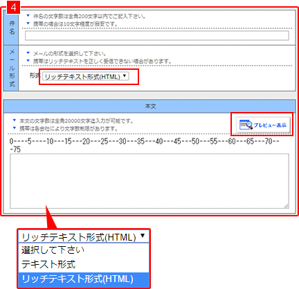 メルマガ送信画面