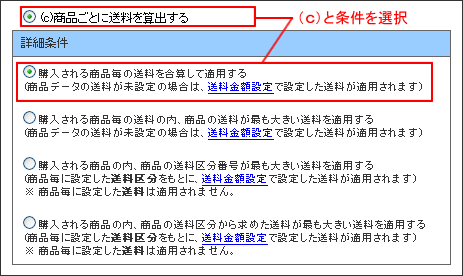 算出方法設定画面