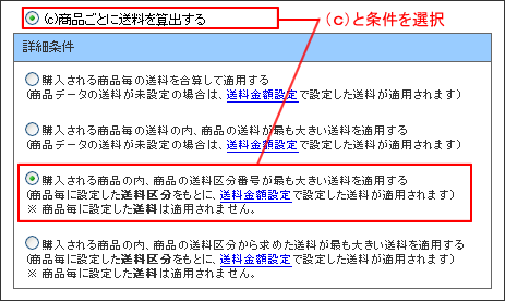 算出方法設定画面