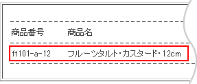 確認メールサンプル