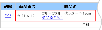 注文画面サンプル