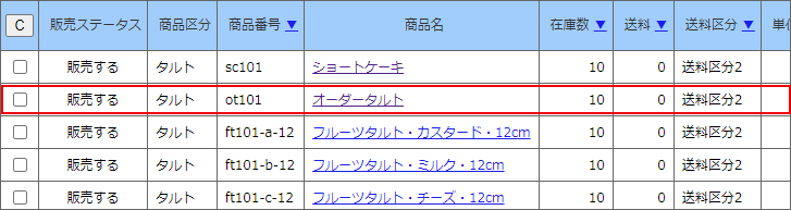 管理画面サンプル