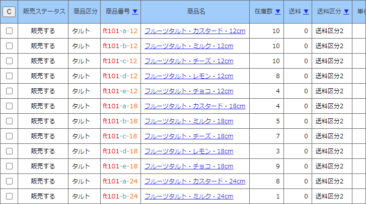 管理画面サンプル