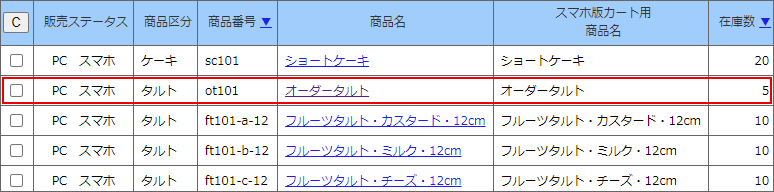 管理画面サンプル