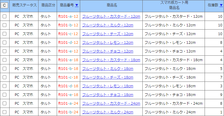 管理画面サンプル