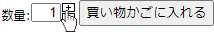 数量テキスト入力型