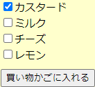 数量プルダウン選択型