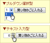 【2】数量を指定して注文するボタン  イメージ