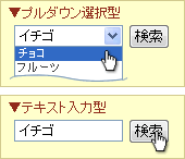 【6】商品検索フォームを設置する  イメージ