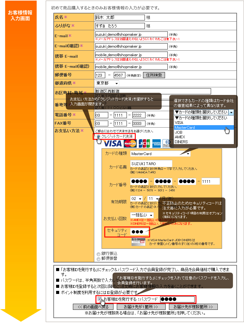 初めて商品を購入する場合