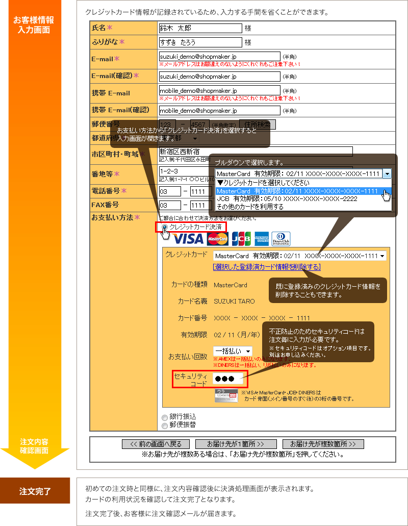 2回目以降の購入の場合