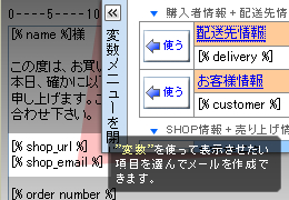 お客様のプライバシーに配慮イメージ