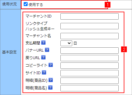 PC版/スマホ版使用状況