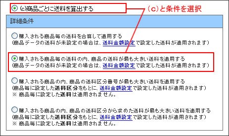 算出方法設定画面