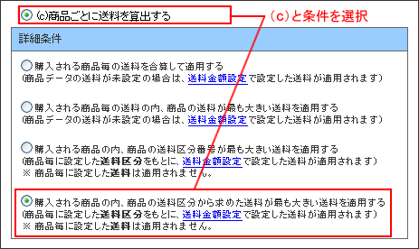 算出方法設定画面