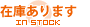 ファレノプシス「白3本立_3L」 在庫